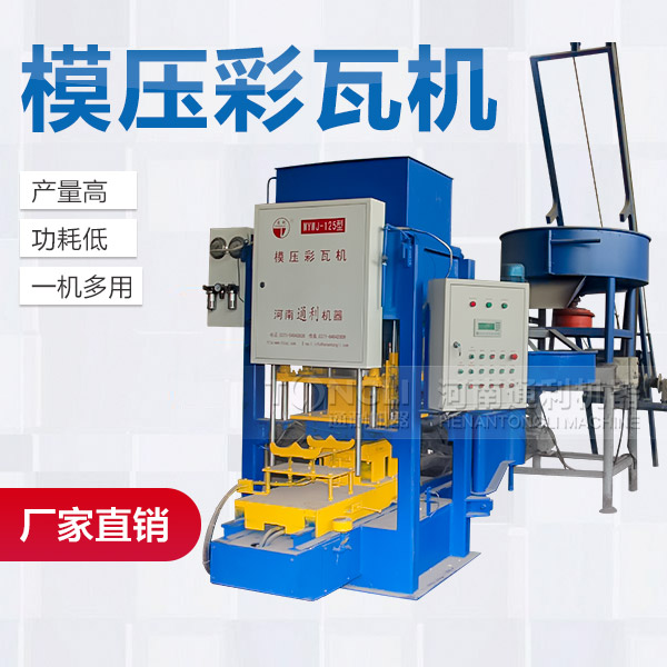 里有賣水泥瓦機(jī)？?jī)r(jià)格如何？